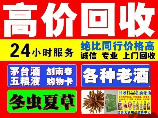 孟连回收1999年茅台酒价格商家[回收茅台酒商家]