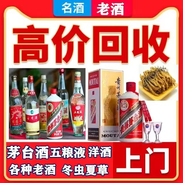 孟连八十年茅台酒回收上门哪里回收(附近上门回收茅台酒）